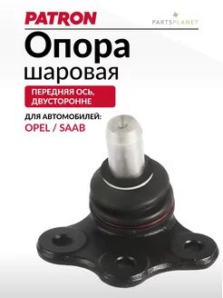 Шаровая опора Опель Астра H