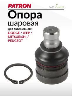 Шаровая опора Mitsubishi Lancer, Mitsubishi Outlander