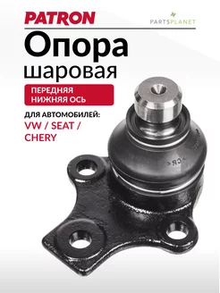 Шаровая опора Фольксваген Пассат Б3 Б4