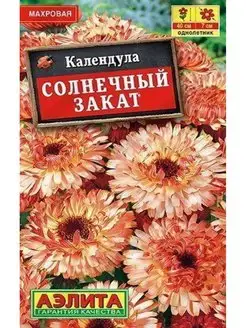 Календула Солнечный закат (0,3 г), 2 пакета