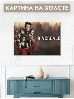 Картина Ривердейл Riverdale сериал (2) 30х40 см