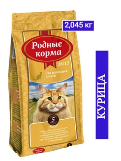 Сухой корм для кошек с курицей 2,045 кг