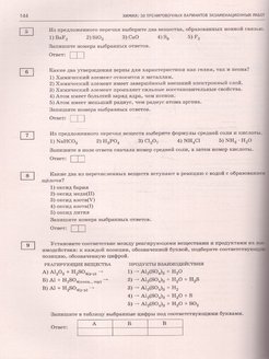 Огэ 2023 русский 30 тренировочных вариантов