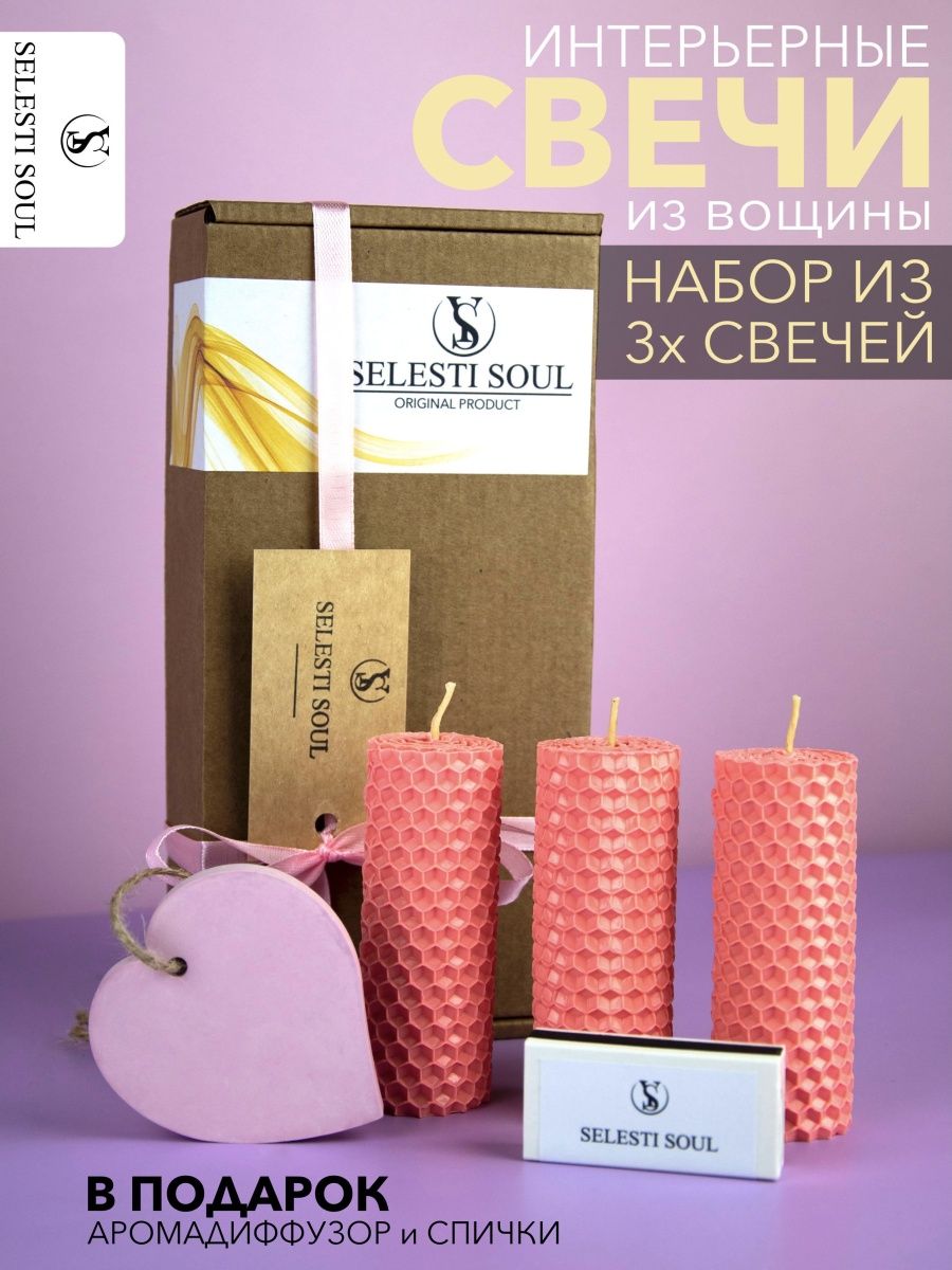 Hugo Soul свечи. Svecha Soul mishki. Soul Candles Aromarique.