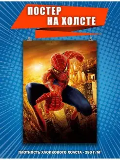 Постер Человек Паук Spider Man Marvel супергерои 7 30х40см