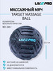 Массажный мяч для МФР Targeted Massage Ball, 12,5 см бренд LIVEPRO продавец Продавец № 30780