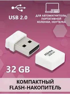 Flash-накопитель USB 2.0 MINCA, компактная флешка 32 ГБ