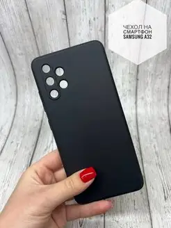 Чехол на Samsung Galaxy A32, серия Cover