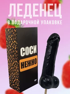 Леденец 18+ эротик для взрослых