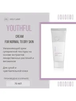 YOUTHFUL Cream Увлажняющий крем для сухой кожи