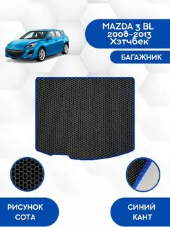 Коврик в багажник EVA для MAZDA 3 Axela BL 2008-2013 Хэтчбек