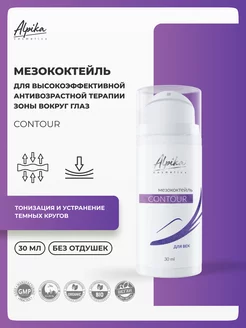 Мезококтейль для век Contour