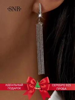 Серьги длинные серебро 925