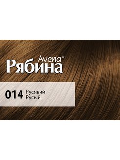 Краска для волос рябина русый 014