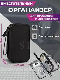 Чехол для зарядного устройства