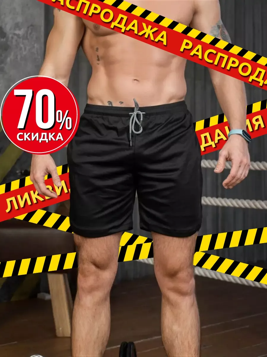 Шорты мужские спортивные черные для фитнеса пляжные домашние Dorez 136911606 купить за 1 326 ₽ в интернет-магазине Wildberries