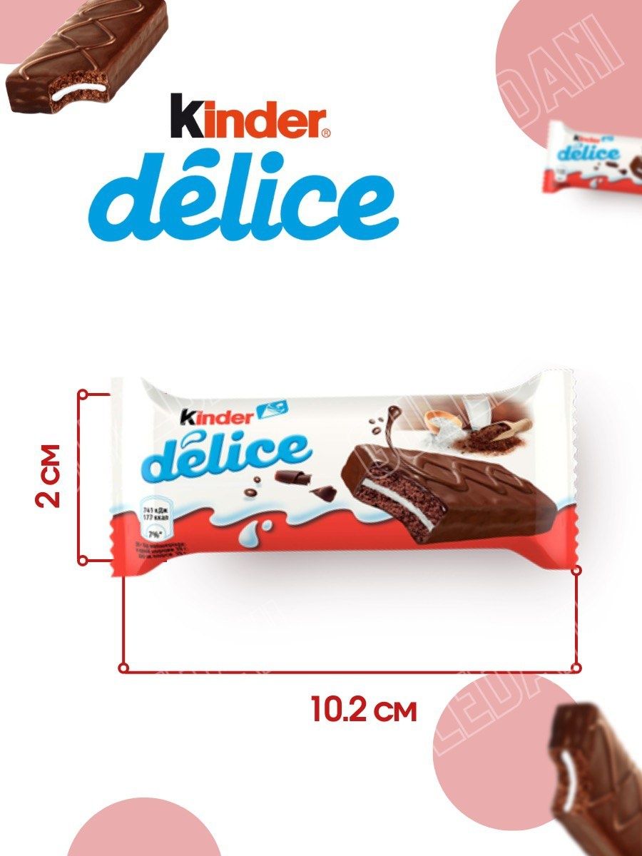 Kinder Delice пирожное бисквитное с кокосом 39г