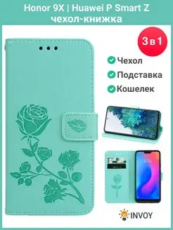 Чехол на Honor 9X Huawei P Smart Z зеленый Хонор 9 икс