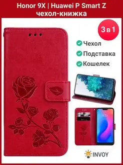 Чехол на Honor 9X Huawei P Smart Z красный Хонор 9 икс