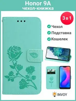 Чехол на Honor 9A зеленый Хонор 9А книжка