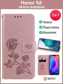 Чехол на Honor 9A розовый Хонор 9А книжка