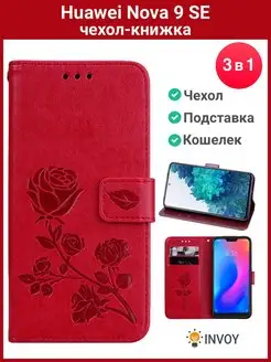 Чехол на Huawei Nova 9 SE красный Хуавей Нова 9 СЕ книжка