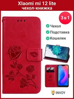 Чехол на XIaomi mi 12 lite красный Сяоми Ми 12 лайт книжка