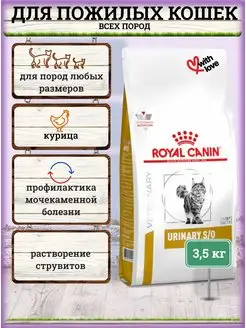 Корм для кошек сухой - 3,5 кг