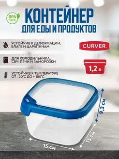 Контейнер для хранения продуктов GRAND CHEF 1,2 л