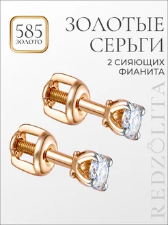 Золотые серьги 585 пробы