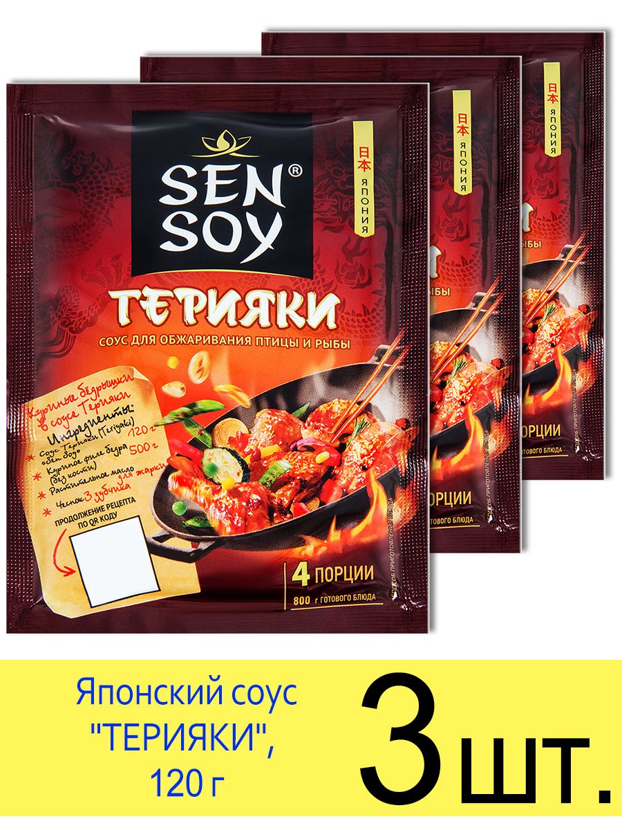 Набор для суши sen soy premium купить фото 117