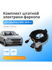 Комплект электрики для фаркопа LADA Priora 2007-2018 бренд Концепт Авто продавец Продавец № 219742