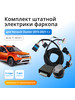 Смарт-коннект фаркопа Renault Duster 2015-20 бренд Концепт Авто продавец Продавец № 219742