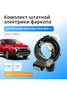 Блок согласования для фаркопа Mitsubishi Outlander 2012-21 бренд Концепт Авто продавец Продавец № 219742