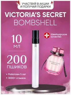 Bombshell Виктория Сикрет