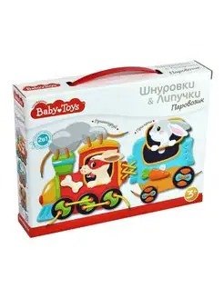 Шнуровки и липучки Паровозик BABY TOYS