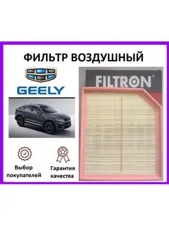 Фильтр воздушный Geely Tugella