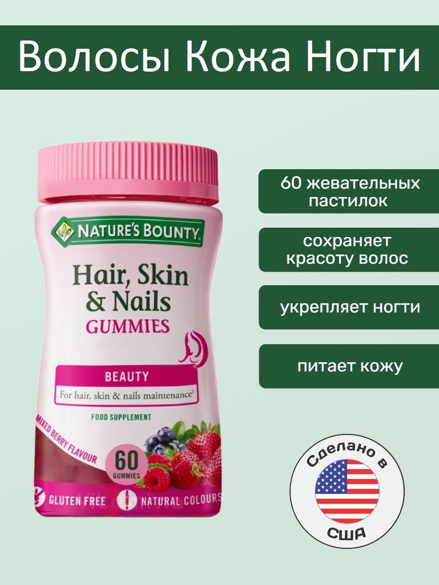 Nature's bounty hair nails