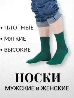 носки цветные высокие