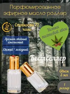 Пихтовое масло натуральное для бани SPA