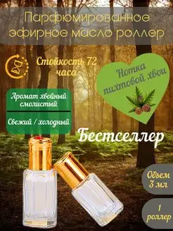 Пихтовое масло натуральное для бани SPA