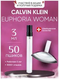 Euphoria Woman Calvin Klein Эйфория