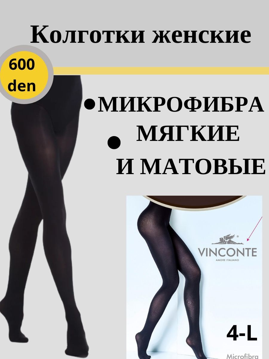 Сколько ден на 10. Колготки Пьер Карден микрофибра. Колготки 200 ден микрофибра. Колготки 240 ден. Колготки с микрофиброй.