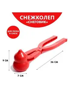 Снежколеп-песколеп "Снеговик", виды МИКС