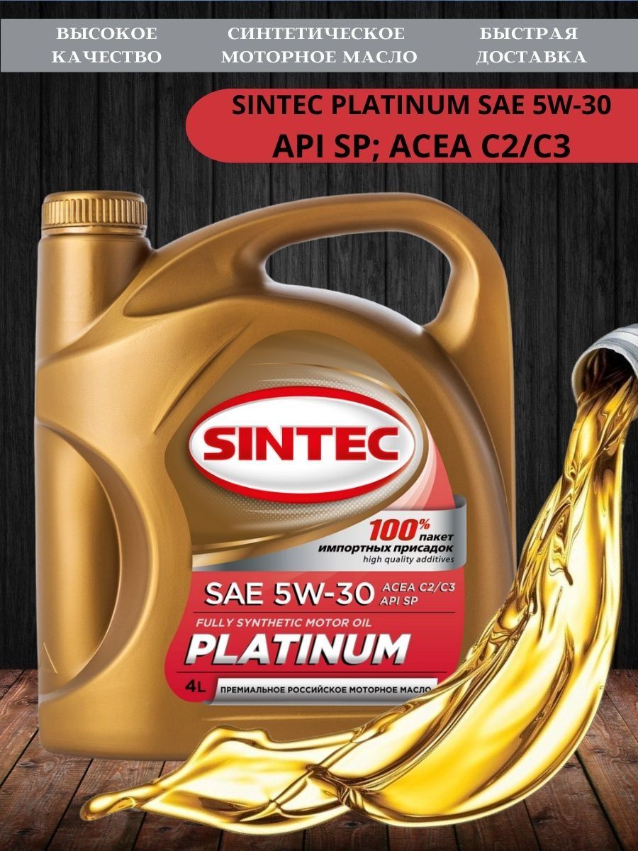 Моторное масло sintec premium sae. Синтек премиум 5w30. Sintec Platinum SAE 5w-30. Синтек 5w30 Platinum. Sintec Premium SAE 5w-30 ACEA a3/b4.