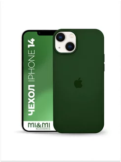 Чехол силиконовый на iPhone 14