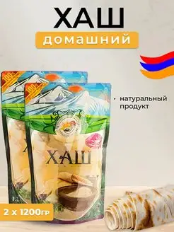 Хаш армянский домашний