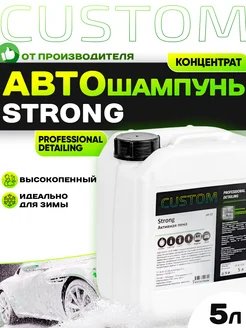 Автошампунь для бесконтактной мойки STRONG, 5л