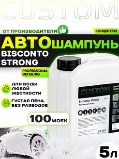 Автошампунь для бесконтактной мойки кузова, автохимия, 5л