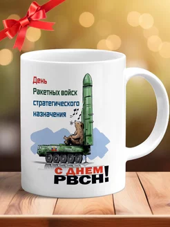 Кружка РВСН